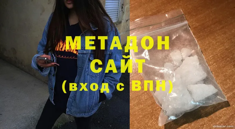 купить  сайты  Апрелевка  МЕТАДОН methadone 